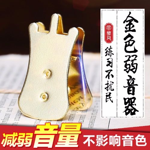 二胡弱音器的安装方法