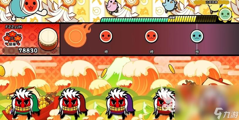 太鼓达人有多少种难度
