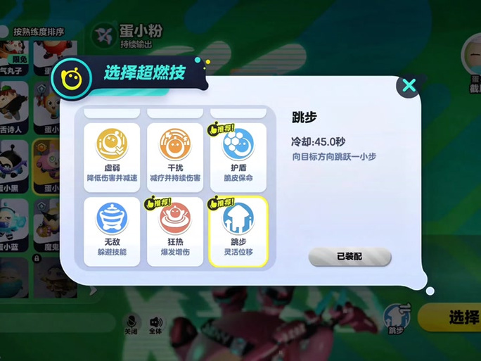 蛋仔派对怎么卡双道具?