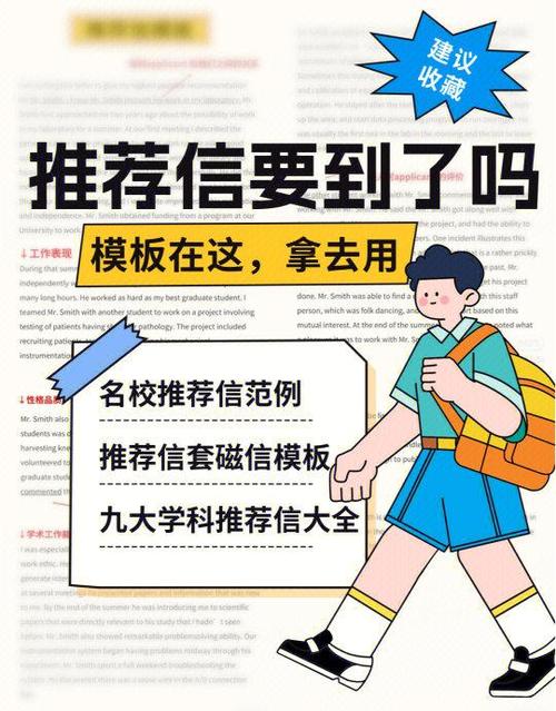 推荐信老师推荐学生留学游戏截图