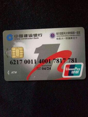 建行6217卡到期不换号可以吗