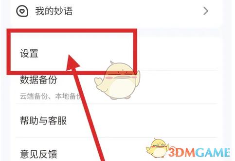 手写出拼音怎么设置