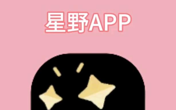 星野下载1.3