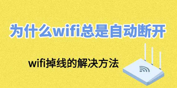 路由器连接一会儿就没网了缩略图