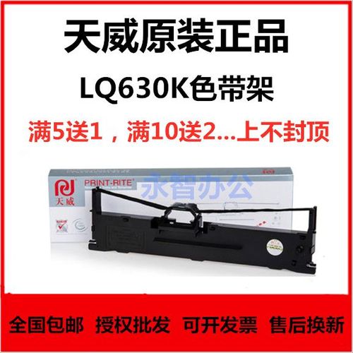 爱普生635k换色带