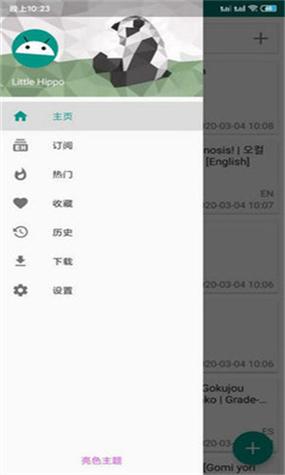 e站网速太慢最简单三个步骤缩略图