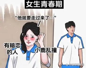 青春期男生看到漂亮女生的反应游戏截图