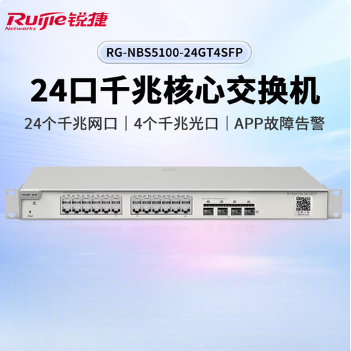 能实现线速转发的交换机