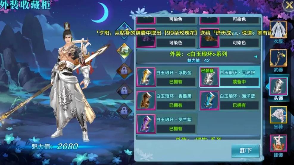 新剑侠情缘体验服无限