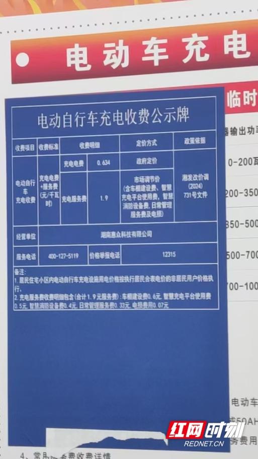 来电充电宝一天封顶多少钱