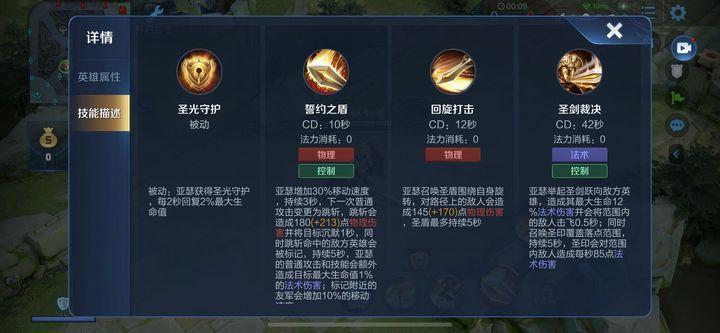 亚瑟技能误打小兵解决方法