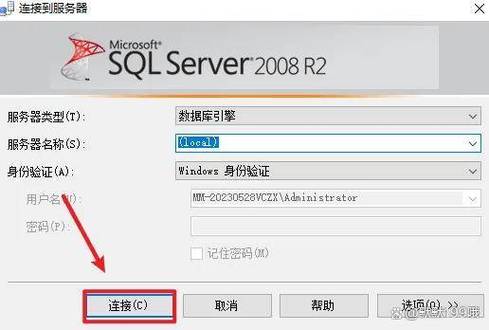 sql数据库安装