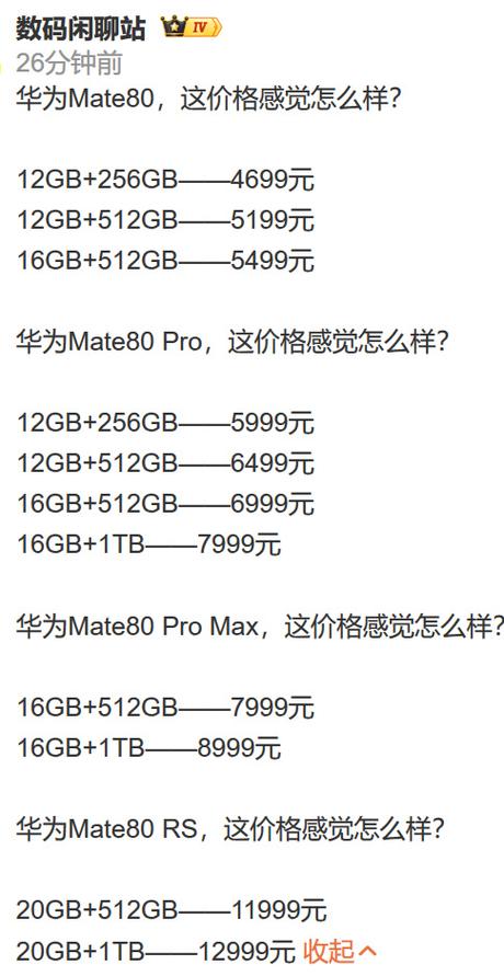 华为官网华为手机价格游戏截图