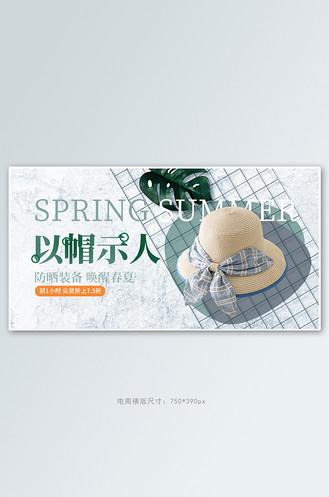 帽子的广告语 宣传语