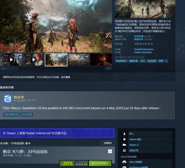 STEAM史低查询网站