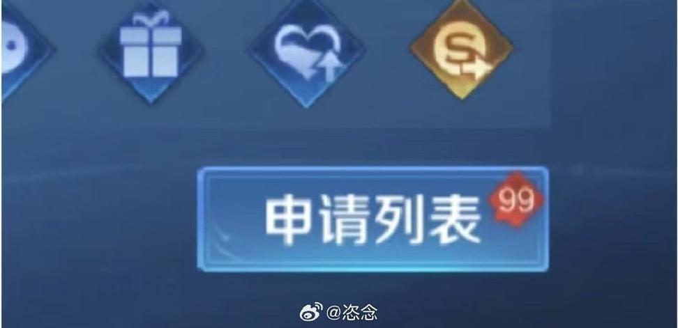 王者好友留言打开就没有了