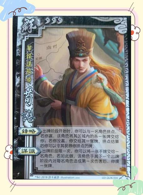荀彧和郭嘉谁更厉害?缩略图