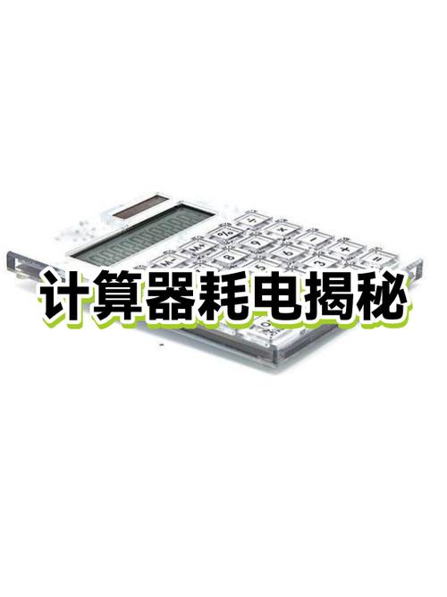 计算器计算错误是什么原因