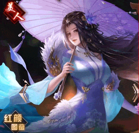 三国美人志