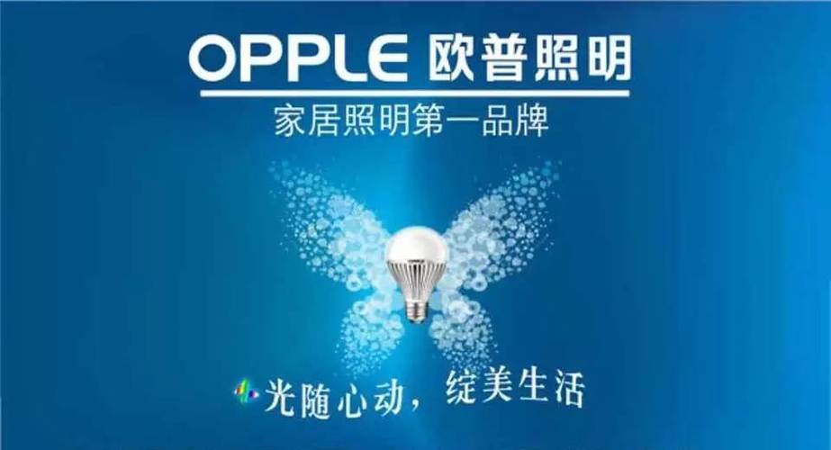 欧普照明灯一闪一闪原因