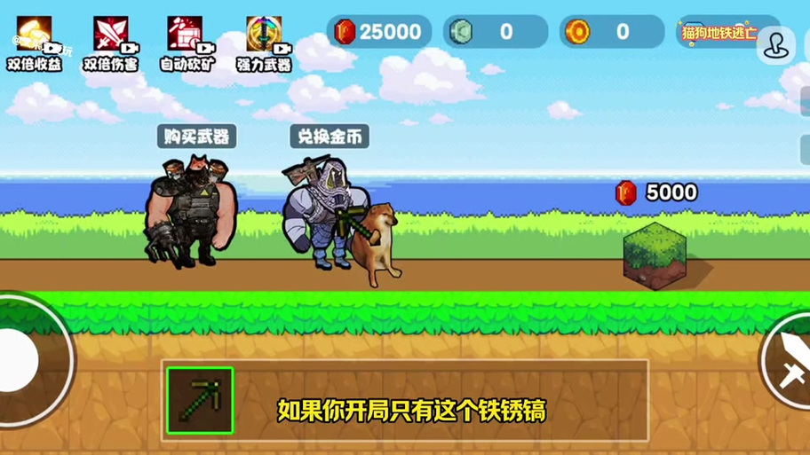 猫狗地铁逃亡(免广告)缩略图