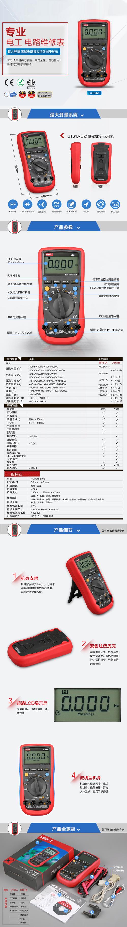 unibott属于什么档次