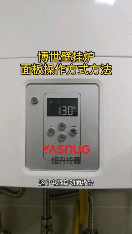 博世壁挂炉怎么关掉暖气