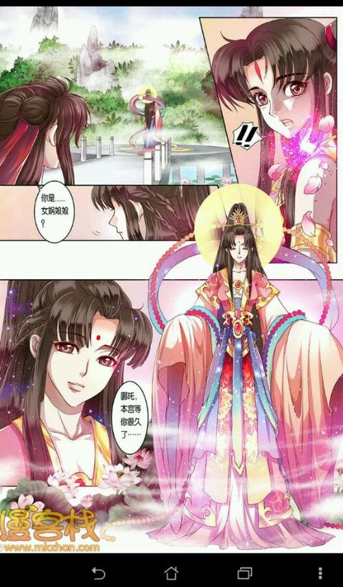 《哪吒传》漫画全集