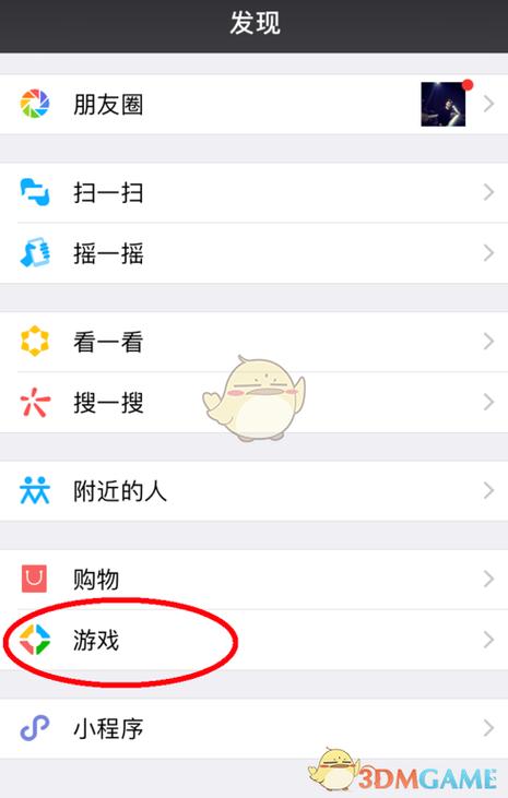 王者荣耀绑定微信后如何退出