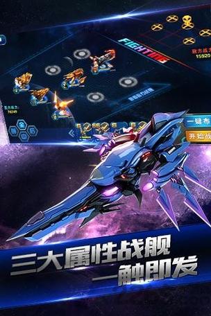 星舰指挥官汉化版无限货币