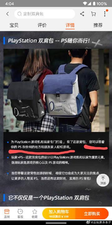 怎么调低ps4对方麦克风音量