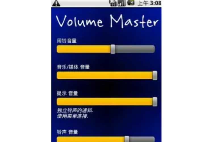 音量怎么调大