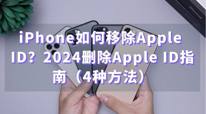 苹果id忘了怎么办