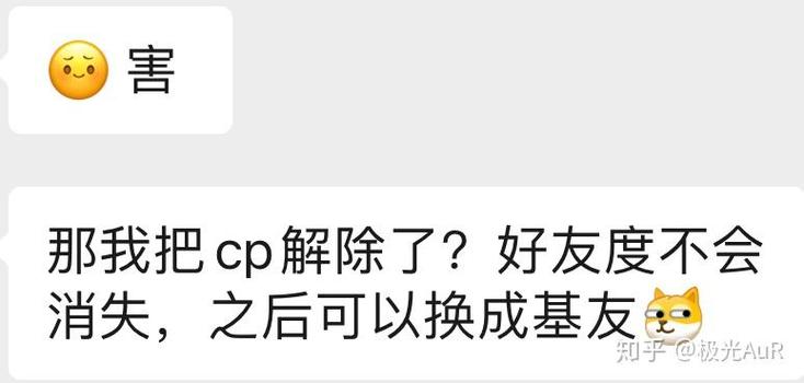 王者荣耀怎么解除基友关系