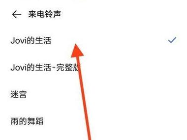 vivo手机怎样删除自定义铃声缩略图