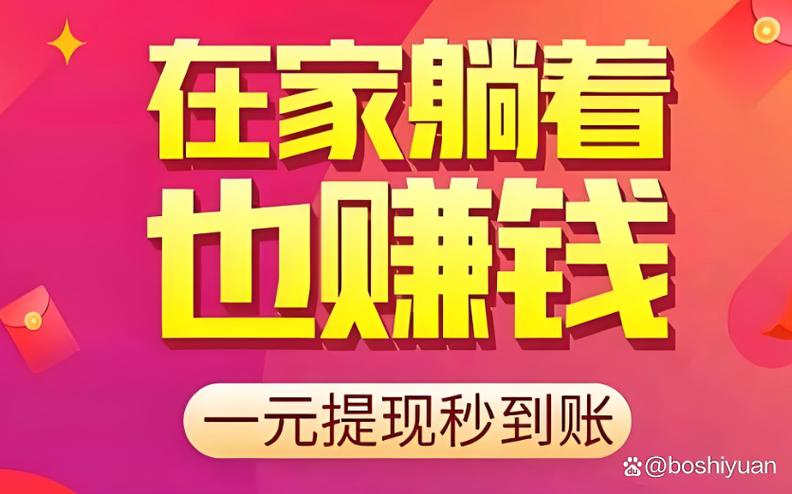 发广告赚钱
