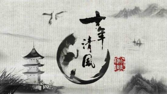 十年清风剧情介绍
