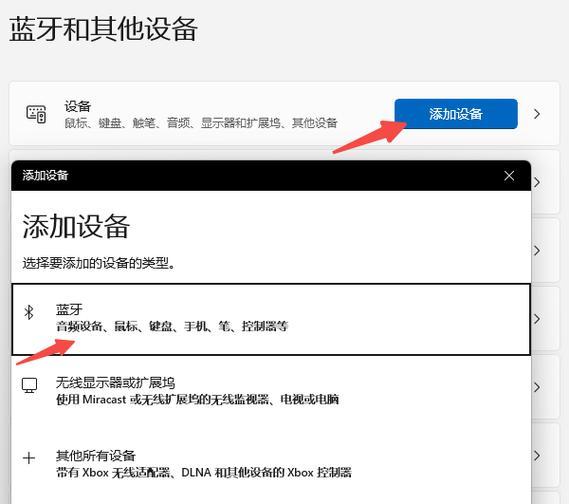 电脑蓝牙搜索不到耳机截图