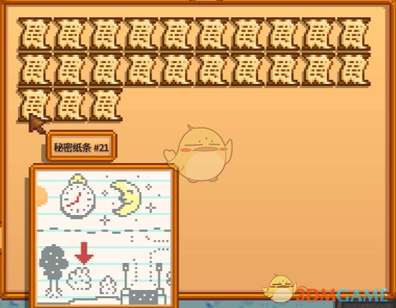 星露谷物语纸条任务