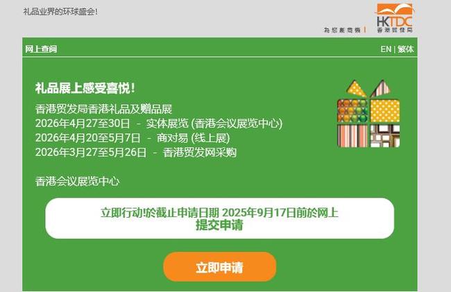 香港展会2026年时间表
