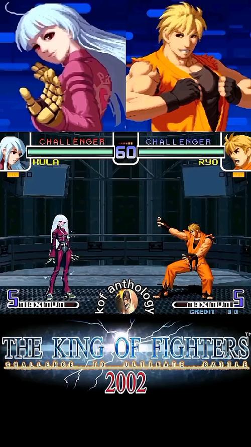 街机拳皇2002魔幻二游戏截图