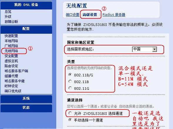 中兴路由器wifi6怎么设置缩略图