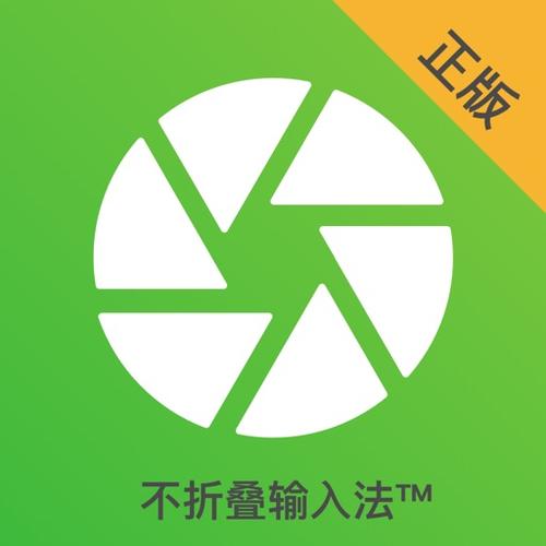 朋友圈不折叠输入法