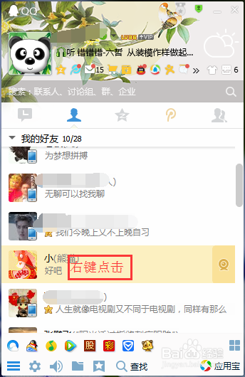 qq空间有人@你,怎么查看