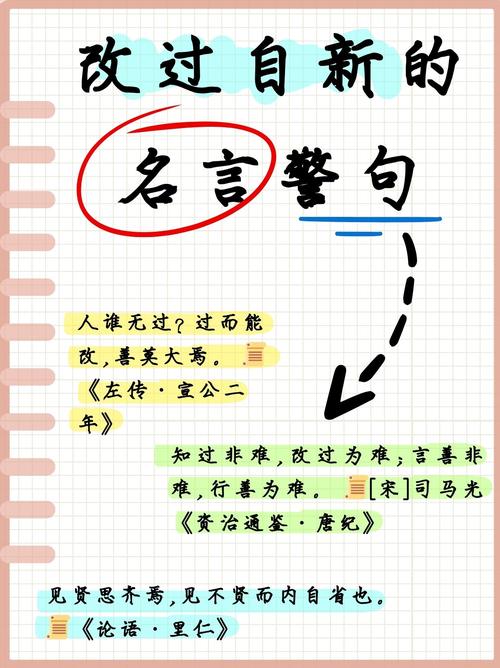 改之理