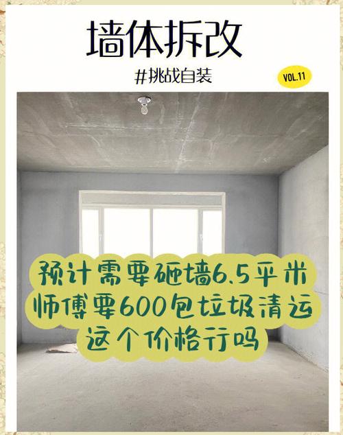 24墙拆除费用