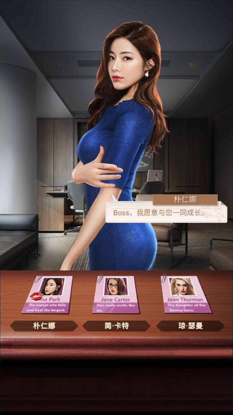 黑道总裁是什么游戏