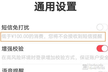 天翼支付自动扣款怎么关闭