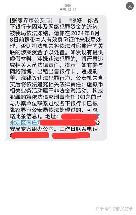 银行卡涉案被异地公安冻结怎么处理