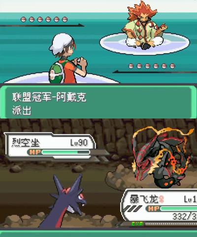 口袋妖怪究极绿宝石4手机版